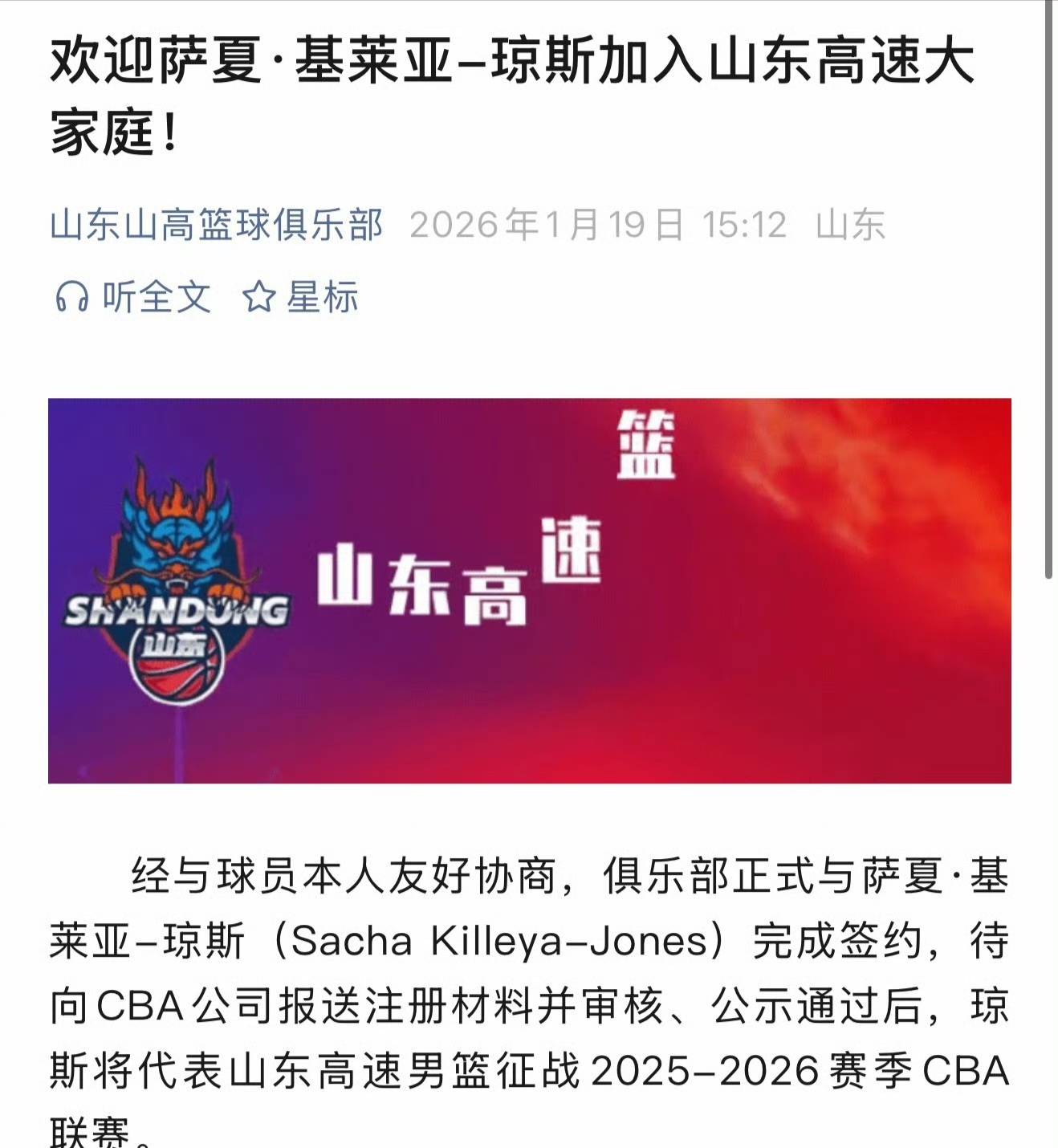 开云体育-转会期突围战来临；山东男篮围绕NBA季后赛主帅复盘；底气十足；赛季目标并未改变的简单介绍